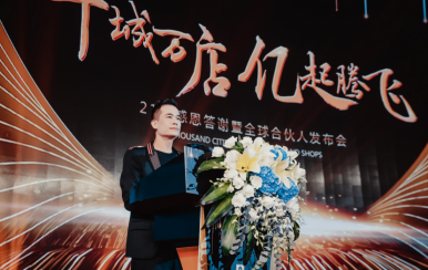 搜狐：21年感恩答謝暨全球合伙人發(fā)布會圓滿成功！