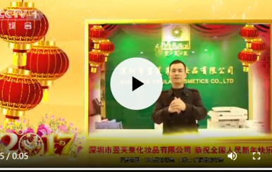 翌芙萊集團震撼登錄CCTV1， CCTV7，江蘇衛視，湖南衛視，浙江衛視，東方衛視，廣東衛視7大衛視春節賀歲拜年