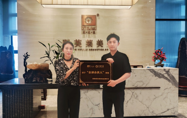 恭喜福建省泉州市南安市黃桂英成功簽約翌芙萊